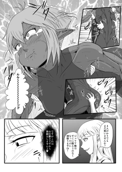 Page 16 of Kusuguri Goumon Taikyuu Hon