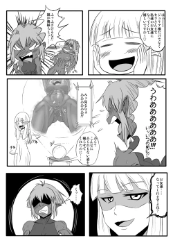 Page 31 of Kusuguri Goumon Taikyuu Hon
