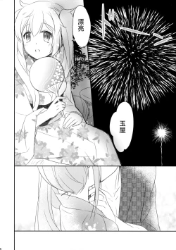 Page 26 of Hajimete no Bikini Sugata wa Shireikan ni Mitehoshii.