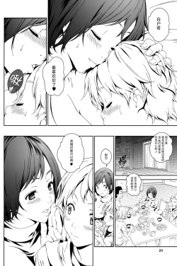 Page 24 of Love Me 1