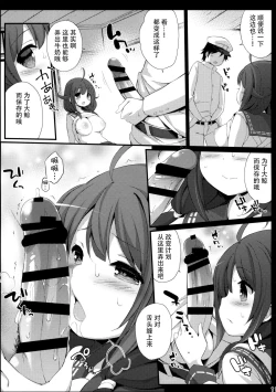 Page 11 of Taigei-Chan no Milk ga Tarinai!