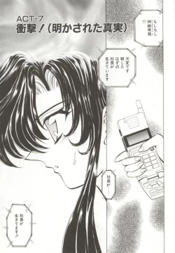 Page 125 of D-Ethos Joukan