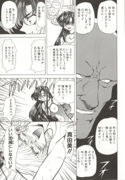 Page 137 of D-Ethos Joukan