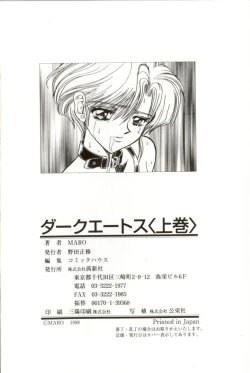 Page 165 of D-Ethos Joukan