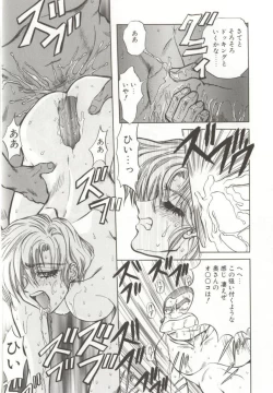 Page 60 of D-Ethos Joukan