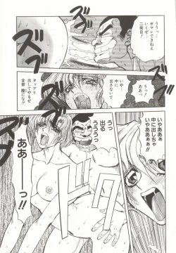 Page 61 of D-Ethos Joukan