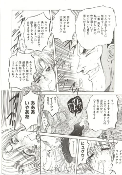 Page 82 of D-Ethos Joukan