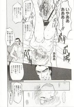 Page 83 of D-Ethos Joukan