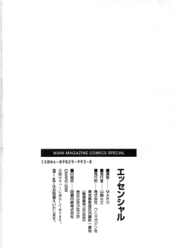 Page 228 of Essential