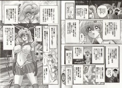 Page 71 of Bishoujo Senshi Luna Sara