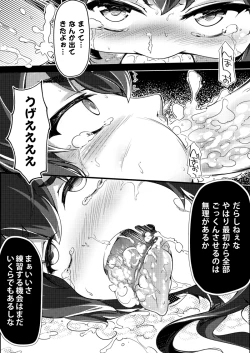 Page 12 of Tokitsukaze ga Tsukamaeta!