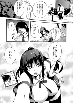 Page 4 of Chijoku no Seitokaishitsu