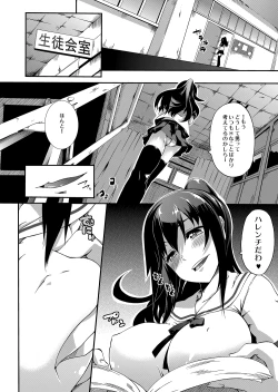 Page 5 of Chijoku no Seitokaishitsu