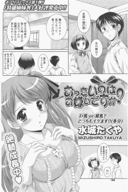 Page 188 of COMIC Potpourri Club 2011-06