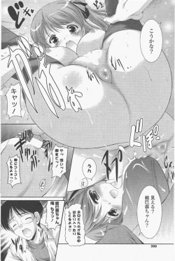 Page 200 of COMIC Potpourri Club 2011-06