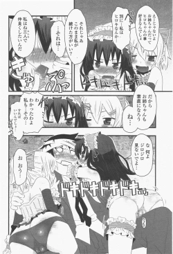 Page 226 of COMIC Potpourri Club 2011-06