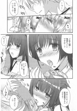 Page 251 of COMIC Potpourri Club 2011-06