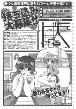 Page 261 of COMIC Potpourri Club 2011-06