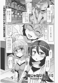 Page 263 of COMIC Potpourri Club 2011-06