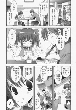 Page 8 of COMIC Potpourri Club 2011-06