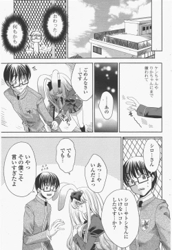 Page 93 of COMIC Potpourri Club 2011-06