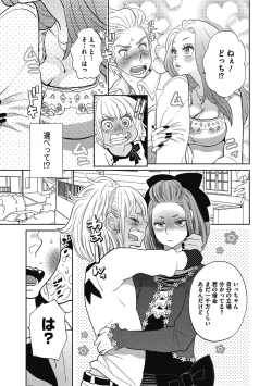 Page 112 of Otokonoko o Suki ni naru no wa Shikata ga nai