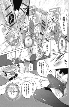 Page 124 of Otokonoko o Suki ni naru no wa Shikata ga nai