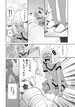 Page 129 of Otokonoko o Suki ni naru no wa Shikata ga nai