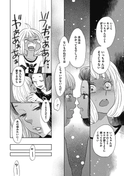 Page 133 of Otokonoko o Suki ni naru no wa Shikata ga nai