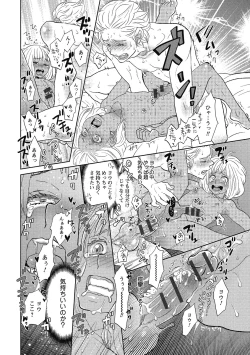 Page 161 of Otokonoko o Suki ni naru no wa Shikata ga nai