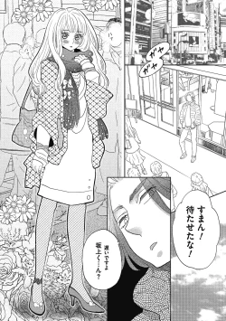 Page 175 of Otokonoko o Suki ni naru no wa Shikata ga nai