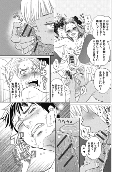 Page 22 of Otokonoko o Suki ni naru no wa Shikata ga nai