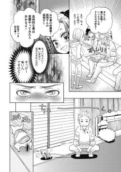 Page 37 of Otokonoko o Suki ni naru no wa Shikata ga nai