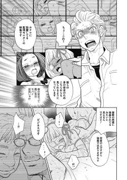 Page 44 of Otokonoko o Suki ni naru no wa Shikata ga nai