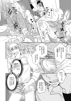 Page 49 of Otokonoko o Suki ni naru no wa Shikata ga nai