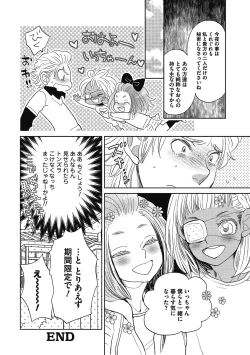 Page 53 of Otokonoko o Suki ni naru no wa Shikata ga nai