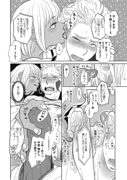 Page 93 of Otokonoko o Suki ni naru no wa Shikata ga nai