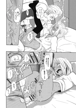 Page 97 of Otokonoko o Suki ni naru no wa Shikata ga nai