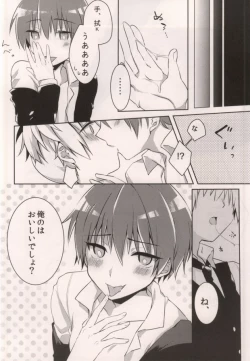 Page 16 of Tsuki ni Ichido no Strawberry Short Cake