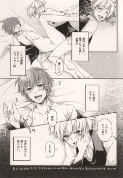 Page 18 of Tsuki ni Ichido no Strawberry Short Cake