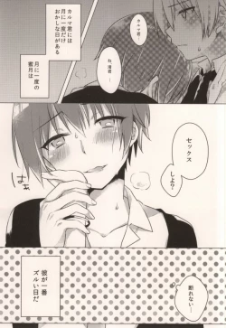 Page 2 of Tsuki ni Ichido no Strawberry Short Cake