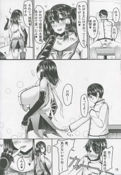 Page 17 of Kantai Communicaiton - Sendai