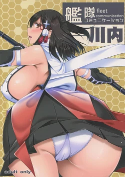 Page 1 of Kantai Communicaiton - Sendai