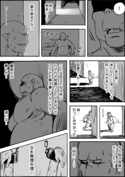 Page 21 of TSsan Manga 3