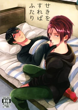 Page 1 of Seki o Sureba Futari