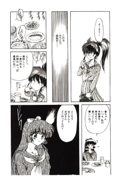 Page 107 of Kiken na Futari