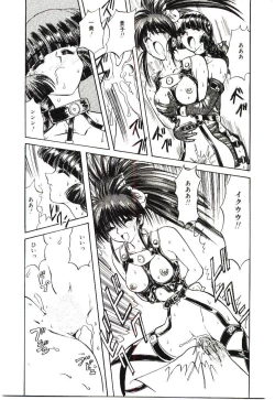 Page 118 of Kiken na Futari