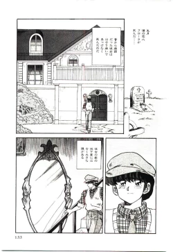 Page 136 of Kiken na Futari