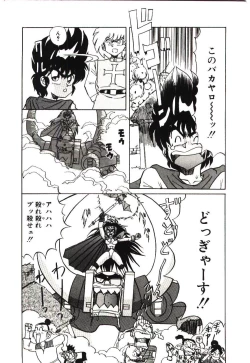 Page 13 of Kiken na Futari