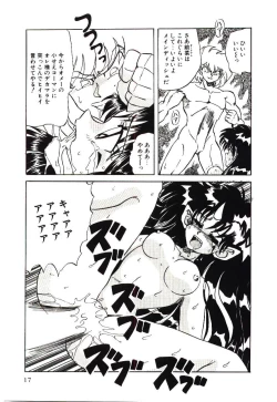 Page 20 of Kiken na Futari